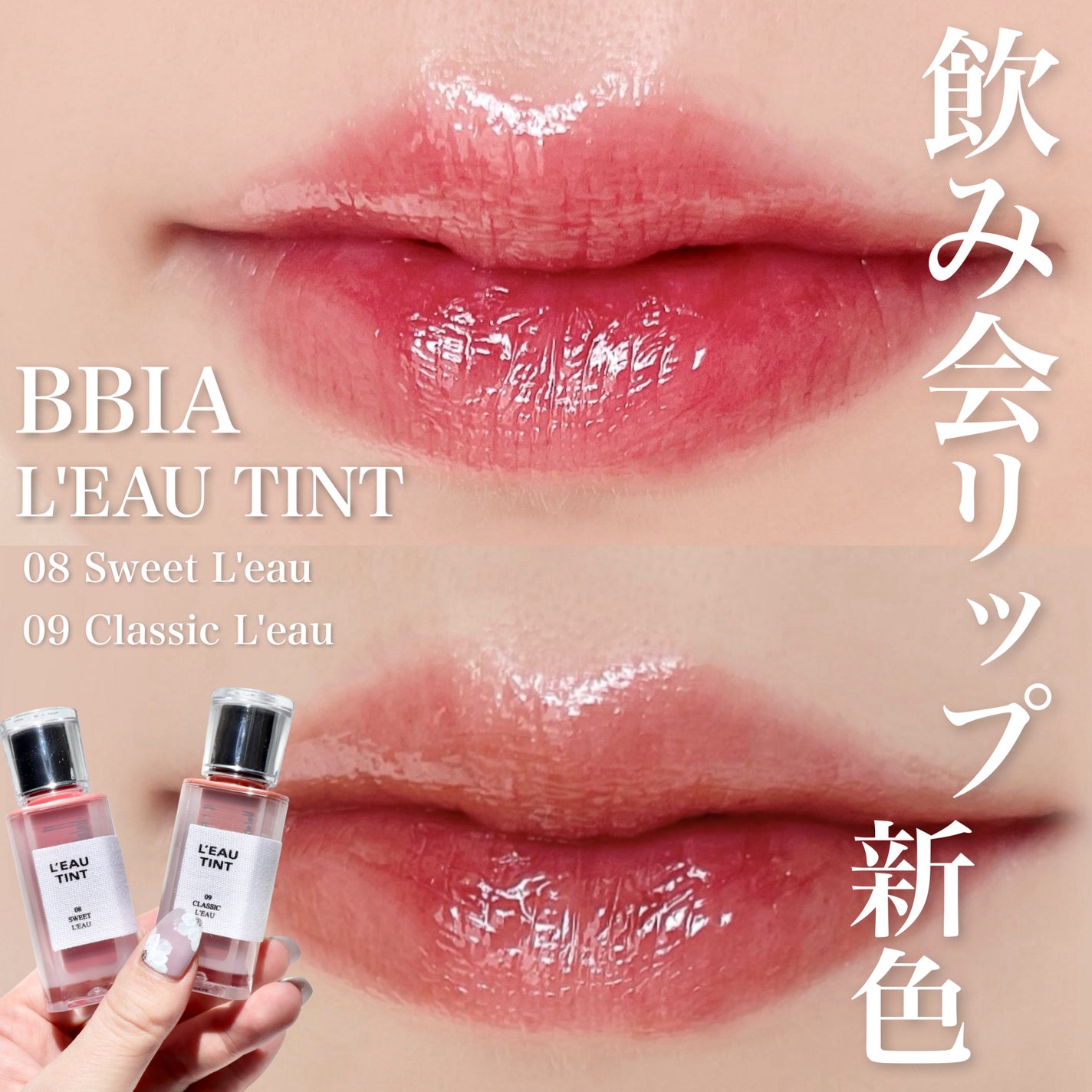 ローティント/BBIA/リップティントを使ったクチコミ(1枚目)