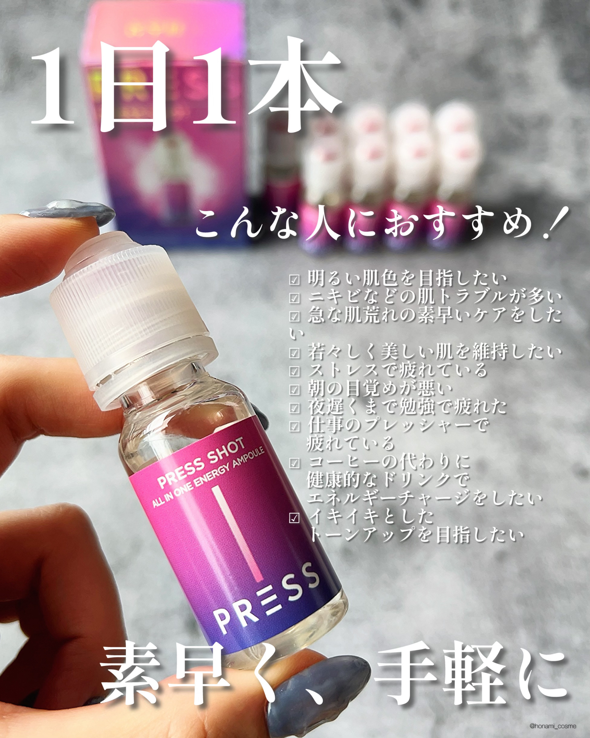 PRESS SHOT/PRESS SHOT/美容サプリメントを使ったクチコミ（3枚目）