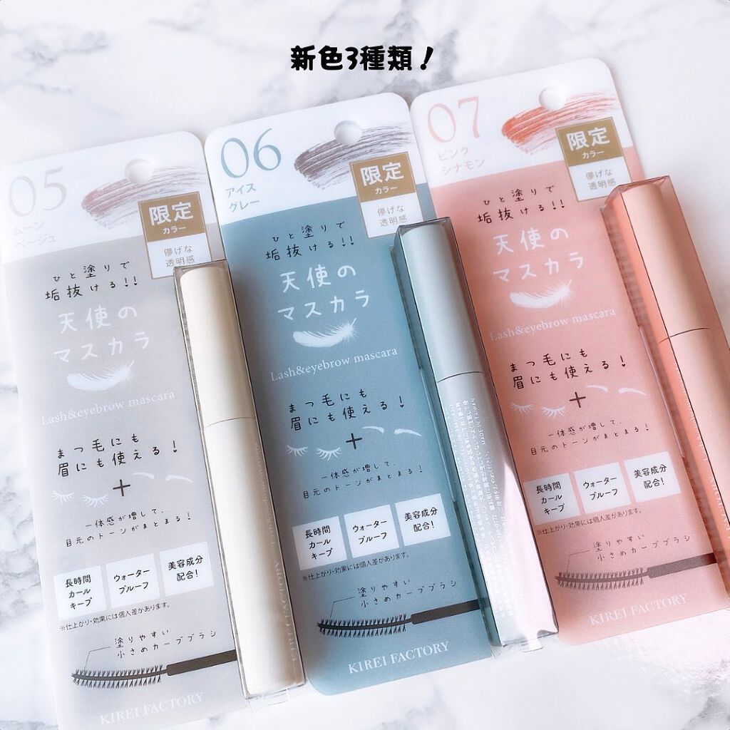 ラッシュ&アイブロウマスカラ/KIREI FACTORY/マスカラを使ったクチコミ（2枚目）