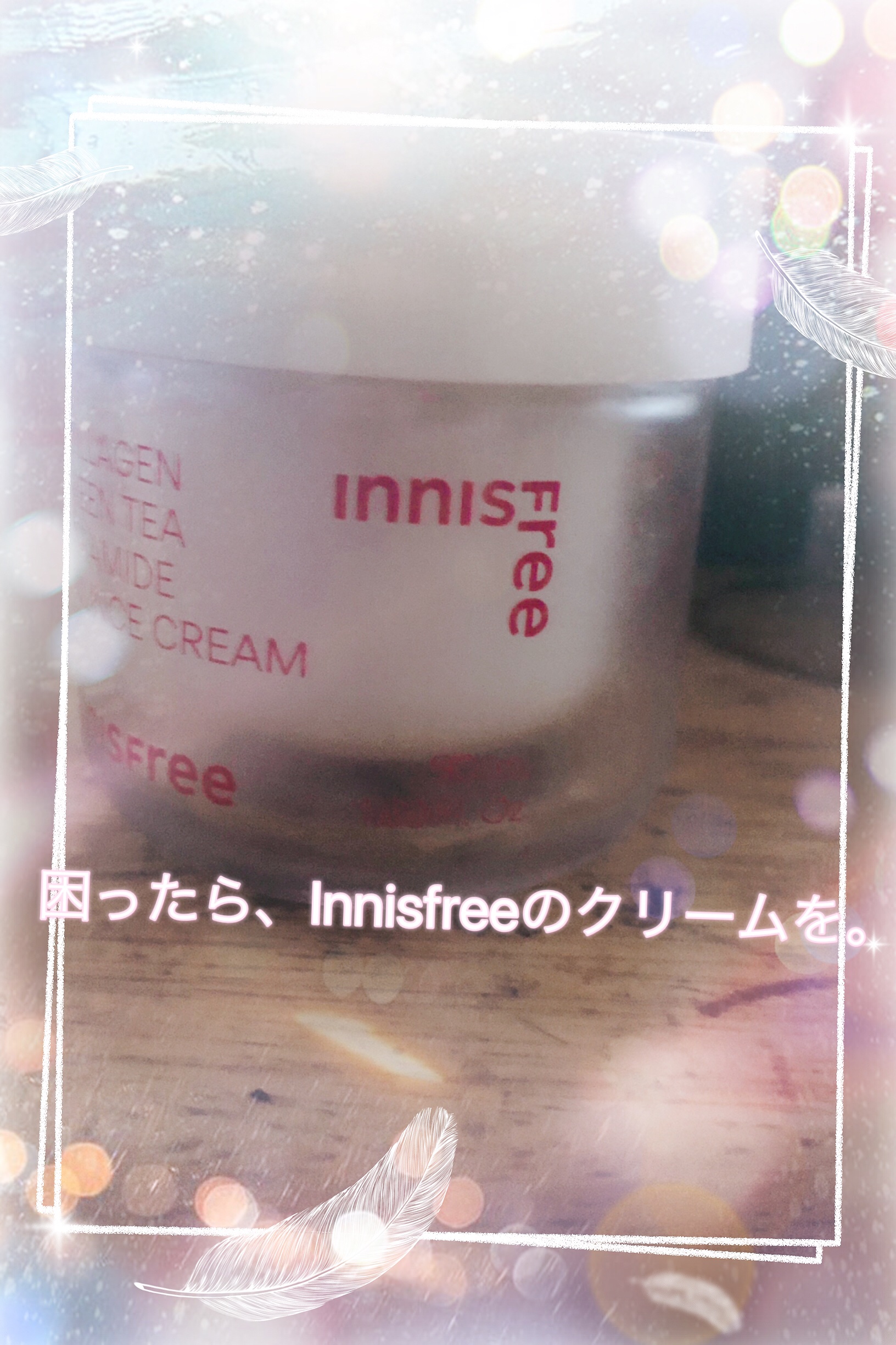 コラーゲン　グリーンティー　セラミド　バウンス　クリーム/innisfree/スキンケア・基礎化粧品を使ったクチコミ（1枚目）