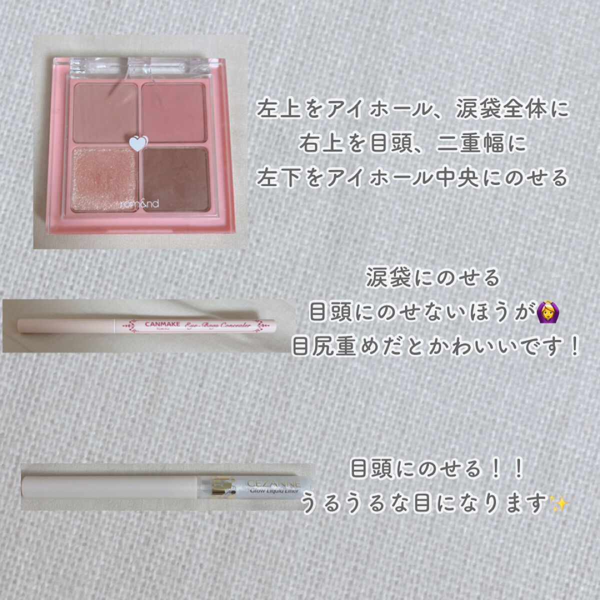 グロウリキッドライナー/CEZANNE/リキッドアイライナーを使ったクチコミ（3枚目）