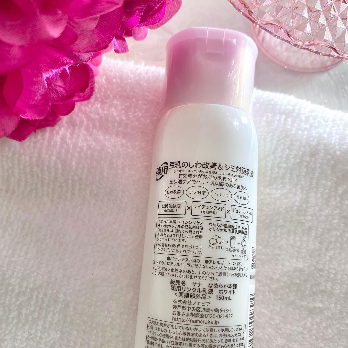 薬用リンクル乳液 ホワイト/なめらか本舗/乳液を使ったクチコミ(3枚目)