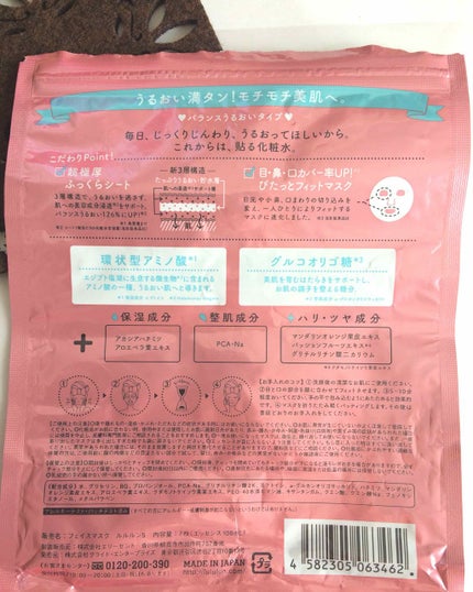 ルルルンピュア エブリーズ/ルルルン/シートマスク・パックを使ったクチコミ(2枚目)