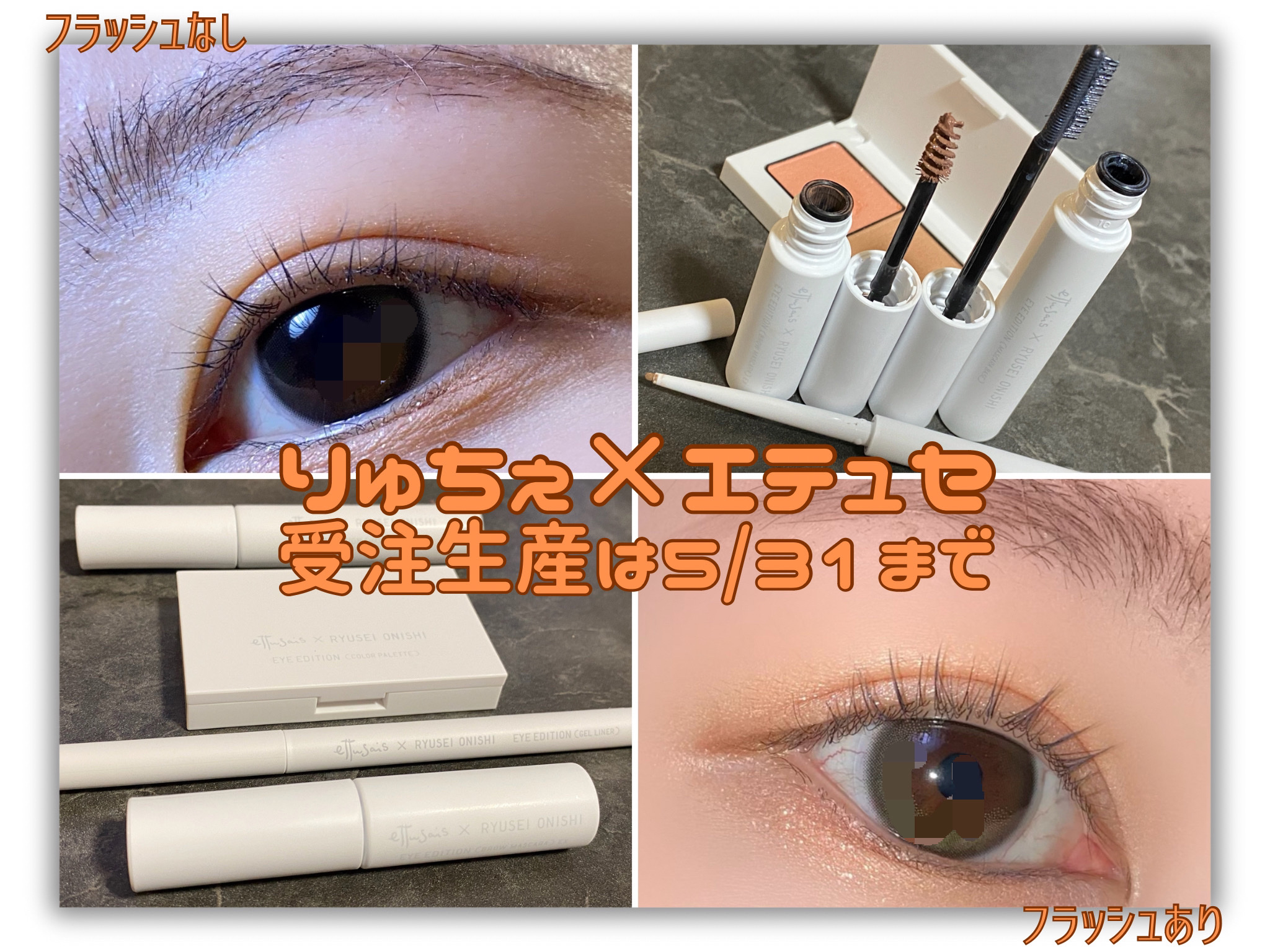 エテュセ アイエディション(ジェルライナー) R728 絶対的ピンクベージュ（数量限定）/ettusais/ジェルアイライナーを使ったクチコミ（1枚目）