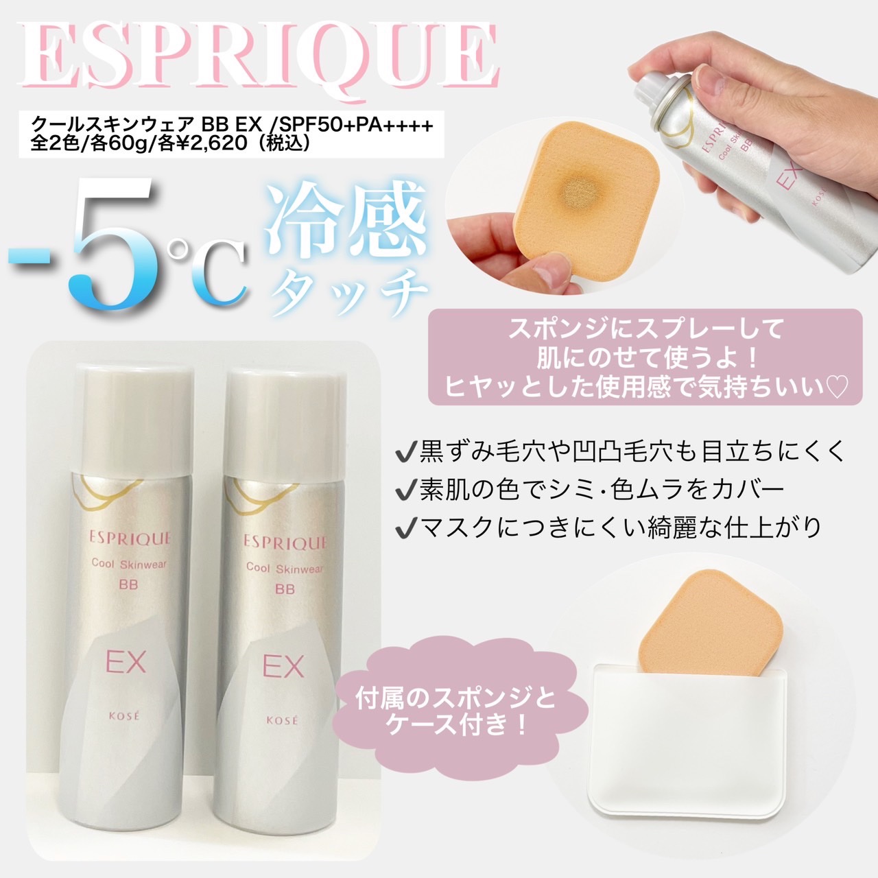 クールスキンウェアＢＢ/ESPRIQUE/BBクリームを使ったクチコミ（2枚目）