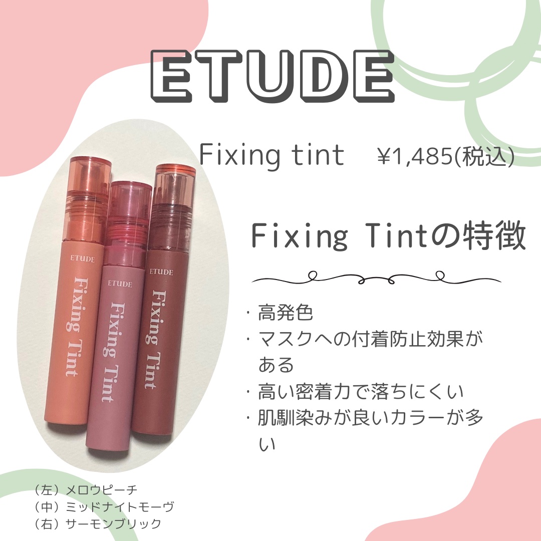 フィクシングティント/ETUDE/リップティントを使ったクチコミ（2枚目）