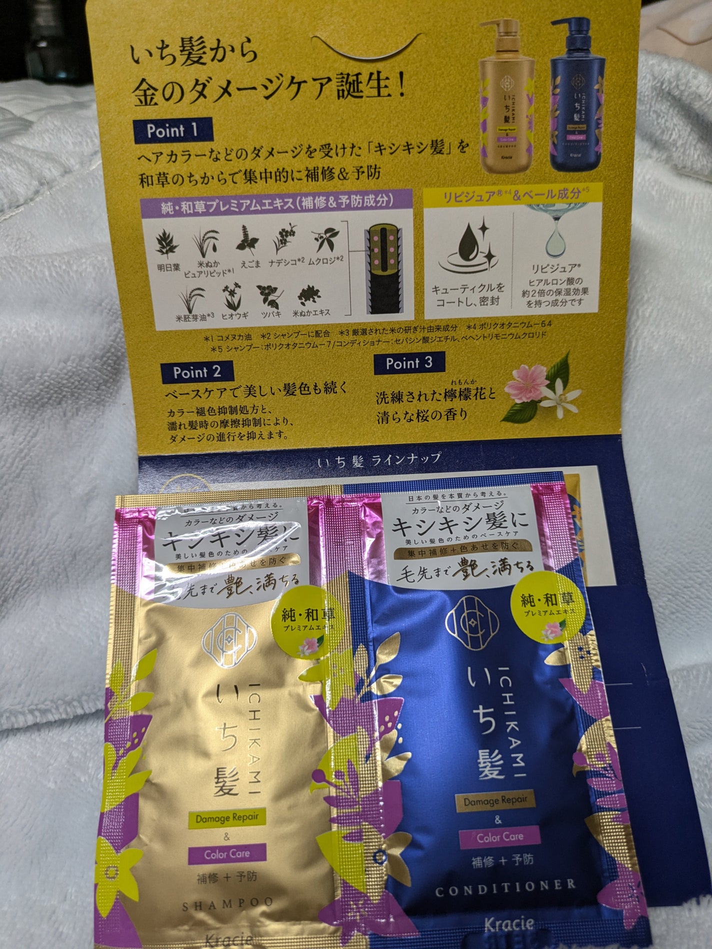 ダメージリペア&カラーケア シャンプー/コンディショナー/いち髪/市販シャンプーを使ったクチコミ(2枚目)