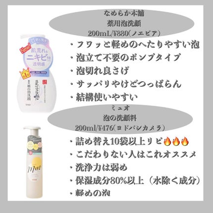 ロゼット 洗顔パスタ 荒性肌/ロゼット/洗顔フォームを使ったクチコミ(2枚目)