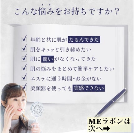 限定美顔器・マッサージ】MEラボン|MEの使い方を徹底解説 限定美顔器・マッサージ】MEラボン|MEの使い方を徹底解説