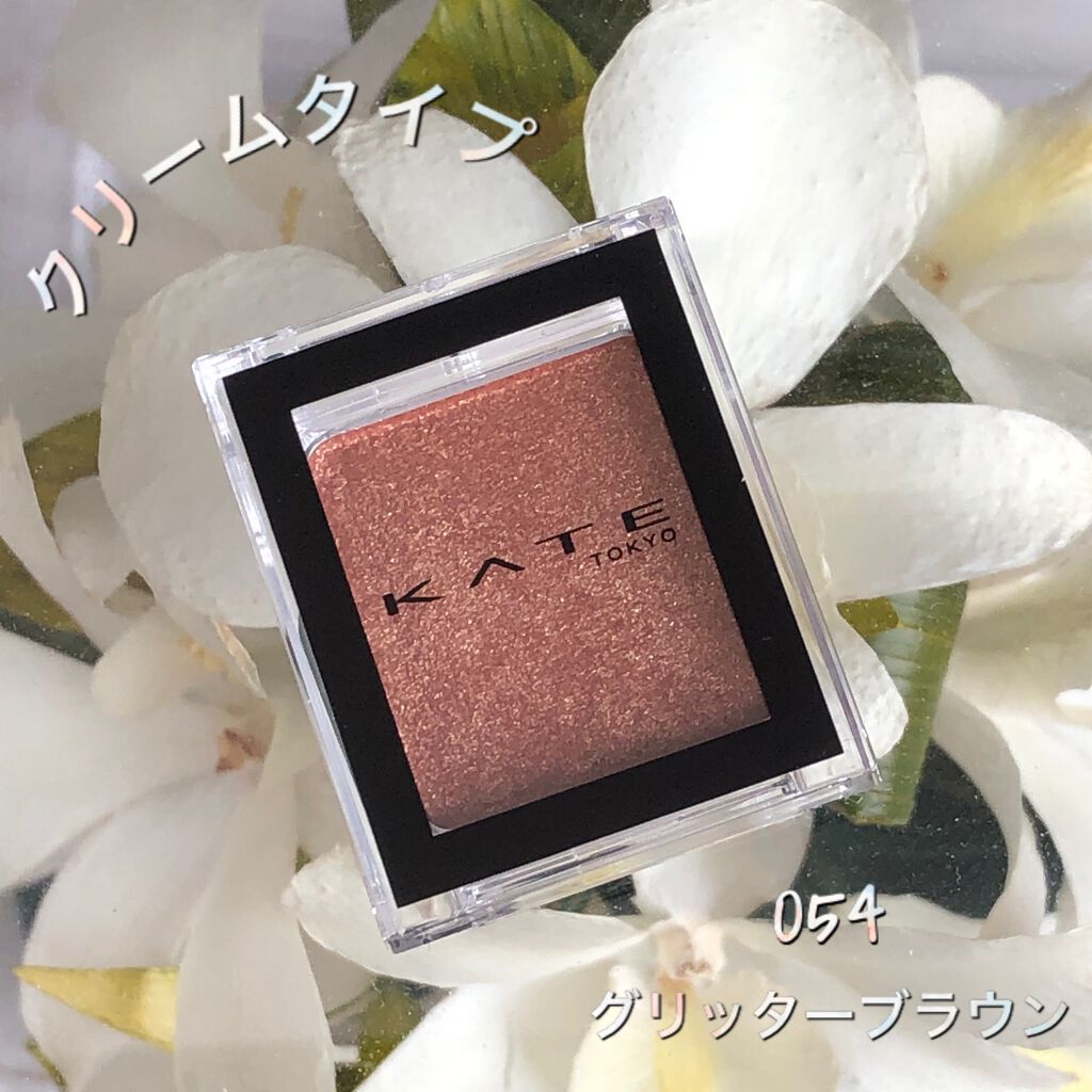 ケイト ザ アイカラー/KATE/単色アイシャドウを使ったクチコミ(1枚目)