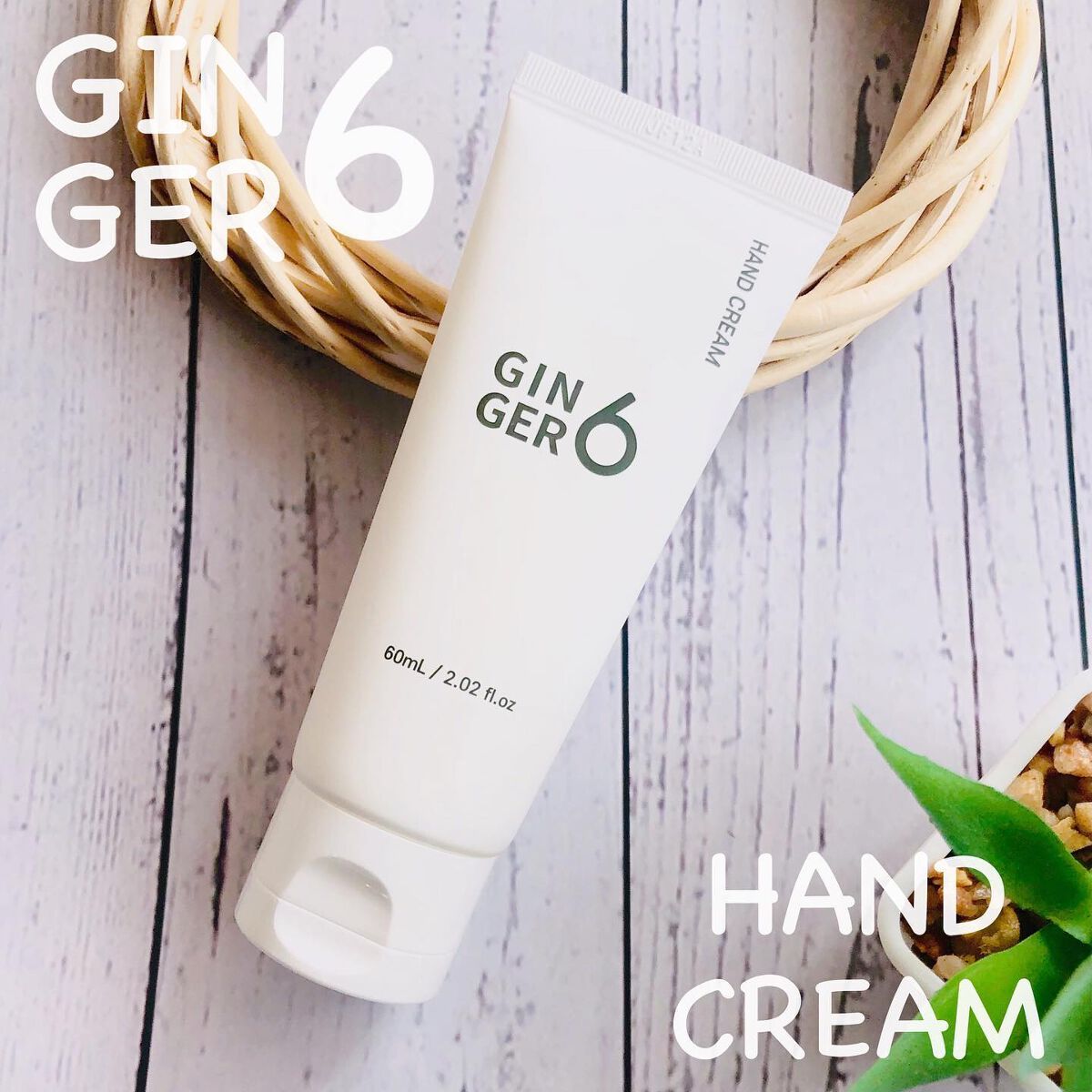 ハンドクリーム/GINGER6/ハンドクリームを使ったクチコミ(1枚目)