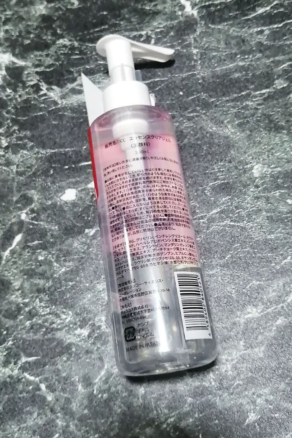 エッセンスクリアジェル/BiBika/その他洗顔料を使ったクチコミ（2枚目）