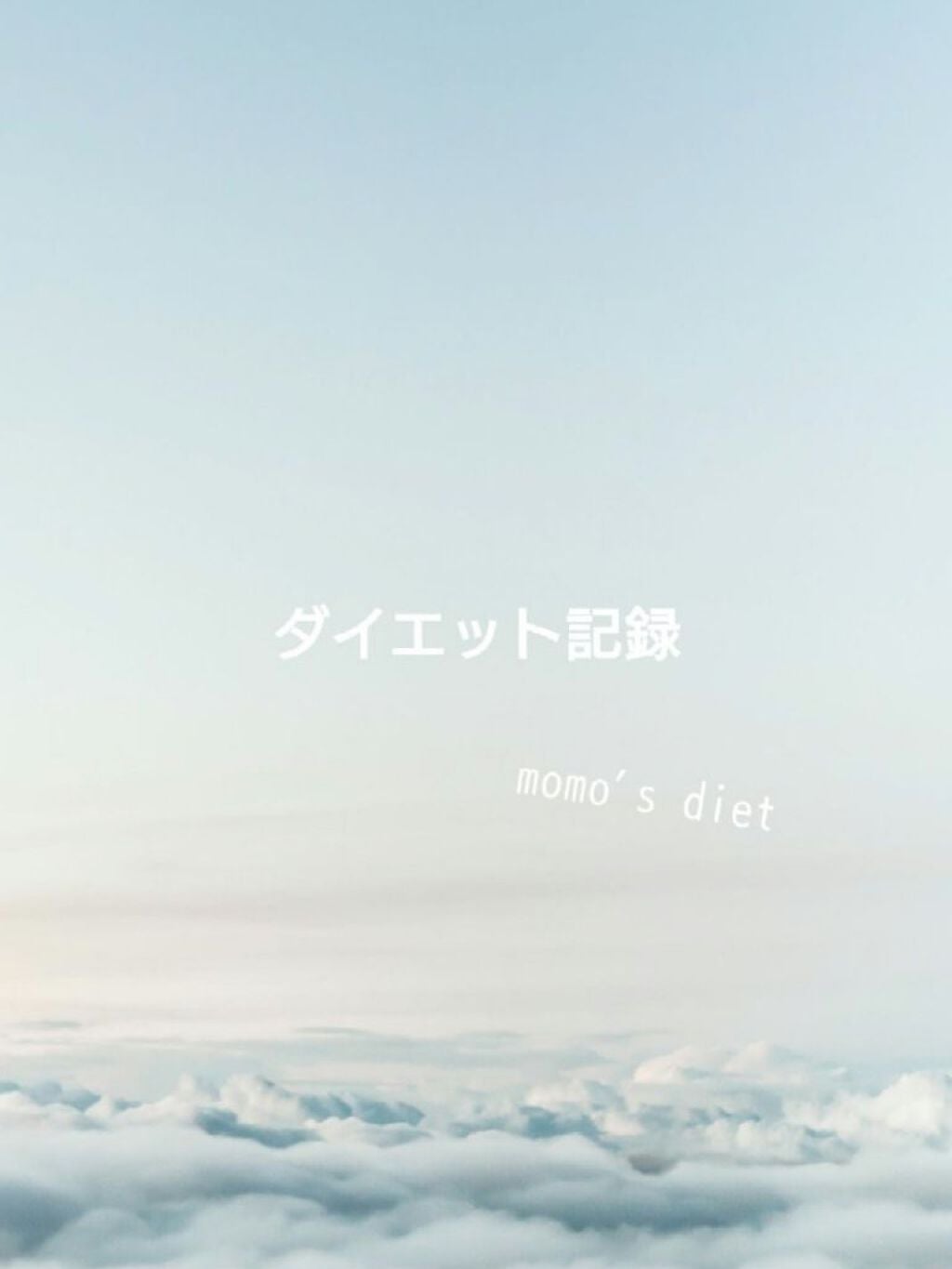 *jimin* on LIPS 「ももです!-今日の記録-朝ごはん…スムージー・おから蒸しパン昼..」(1枚目)