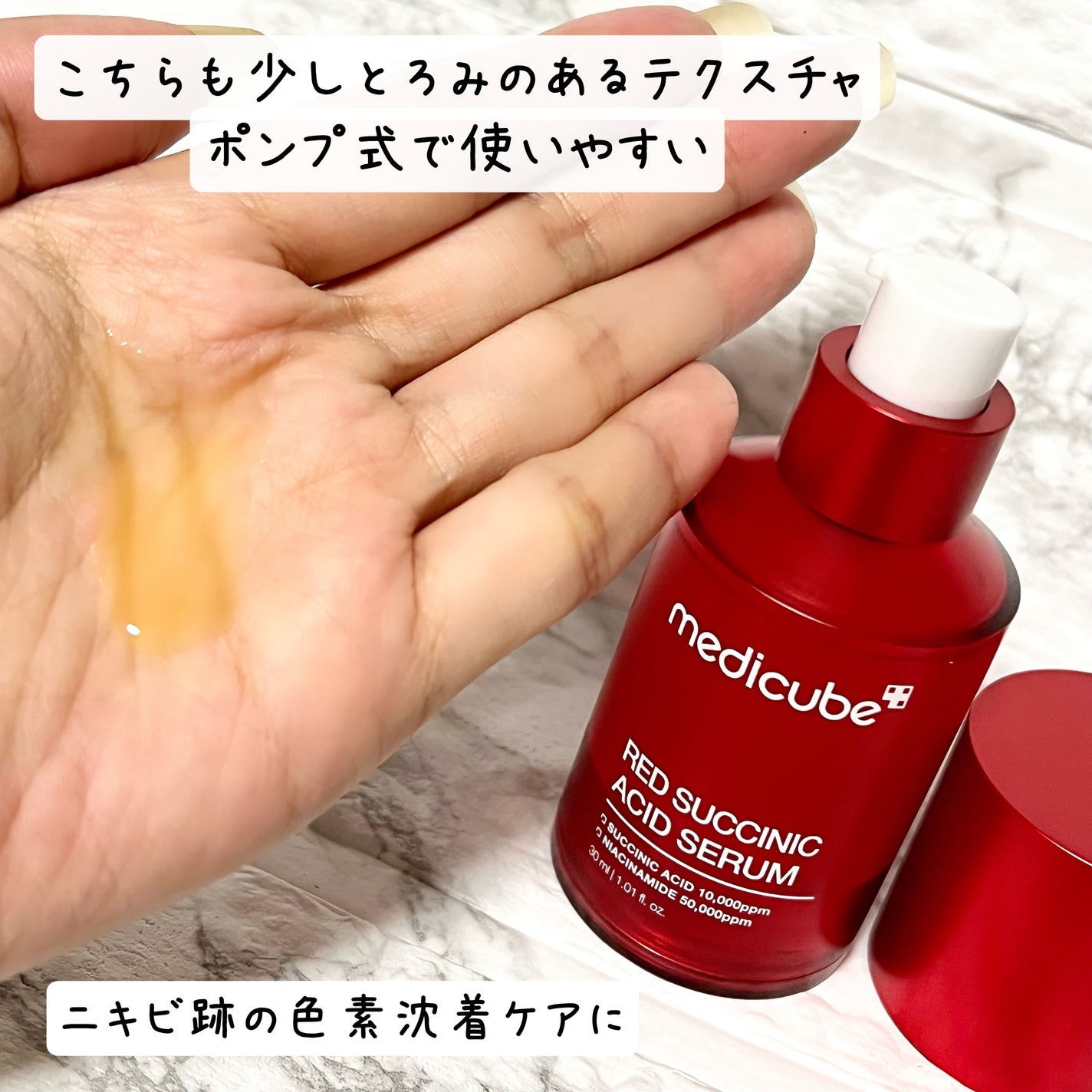 レッドアクネピーリングセラム/MEDICUBE/美容液を使ったクチコミ(5枚目)