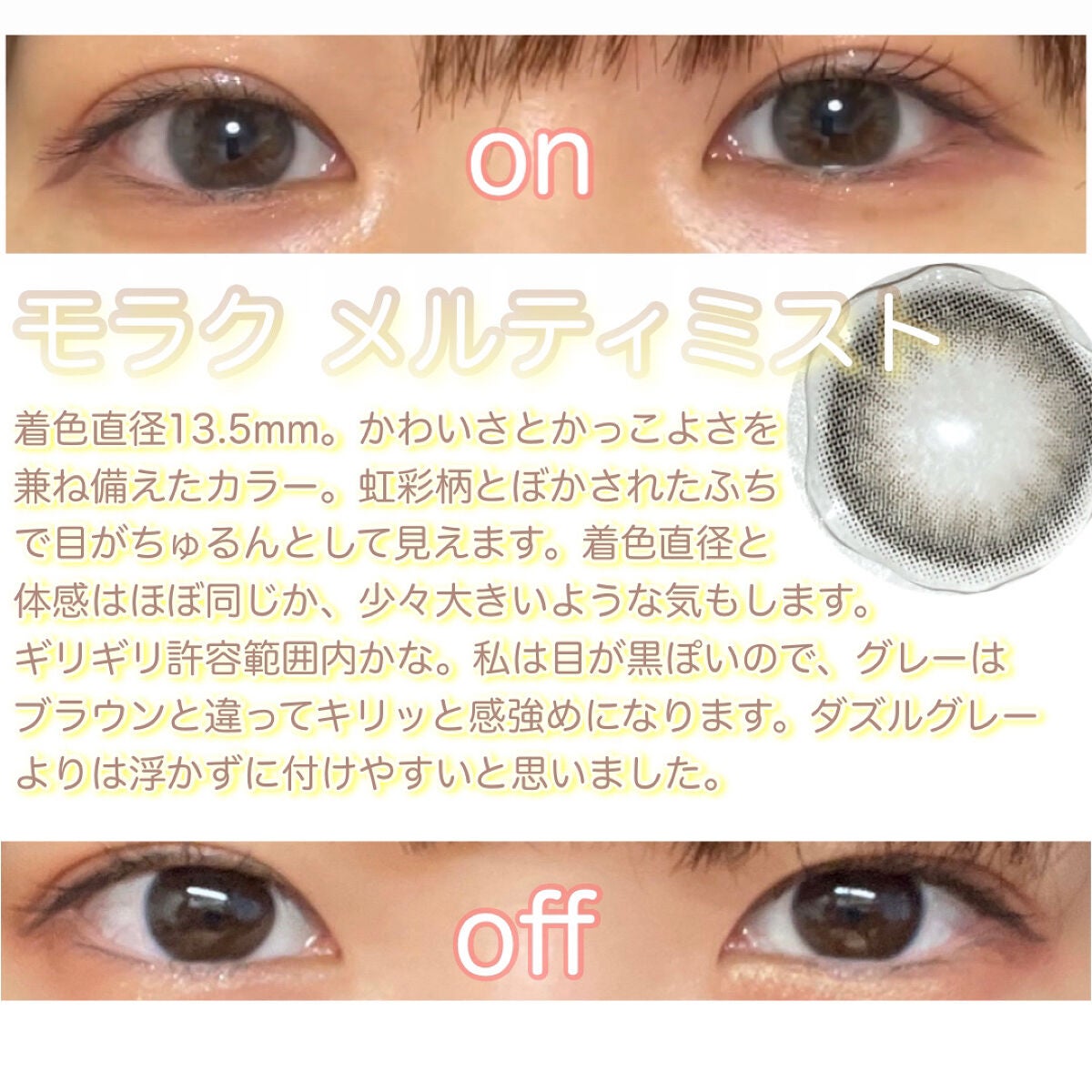 MOLAK 1day/MOLAK/ワンデー(1DAY)カラコンを使ったクチコミ(5枚目)