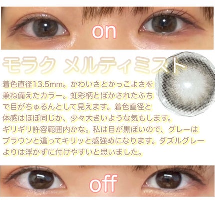 MOLAK 1day/MOLAK/ワンデー(1DAY)カラコンを使ったクチコミ(5枚目)