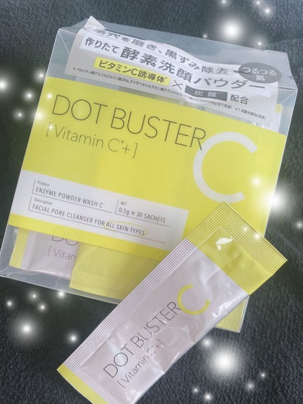 酵素洗顔パウダー/ドットバスター/洗顔パウダーを使ったクチコミ(1枚目)