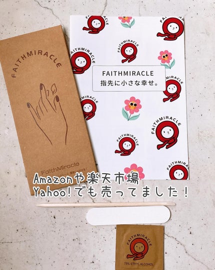 ちなつ★貼るだけネイル! on LIPS 「Amazonのレビューがよかったので、初めて使ってみました🩷貼..」(8枚目)