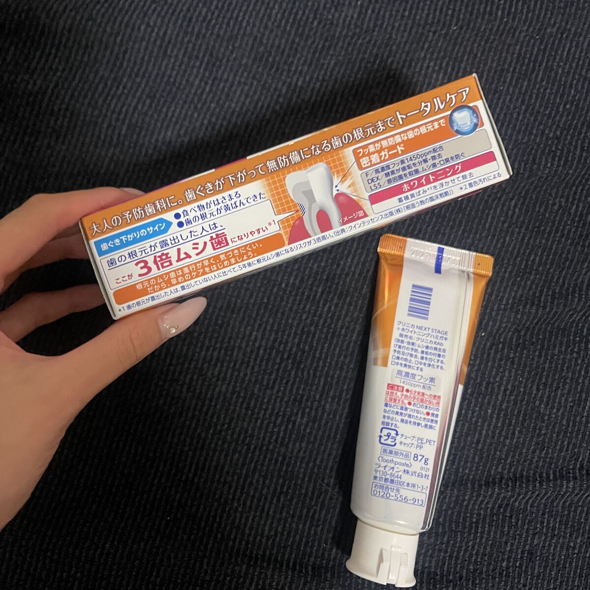 クリニカアドバンテージNEXT STAGE ＋ホワイトニング ハミガキ/クリニカ/歯磨き粉を使ったクチコミ（2枚目）