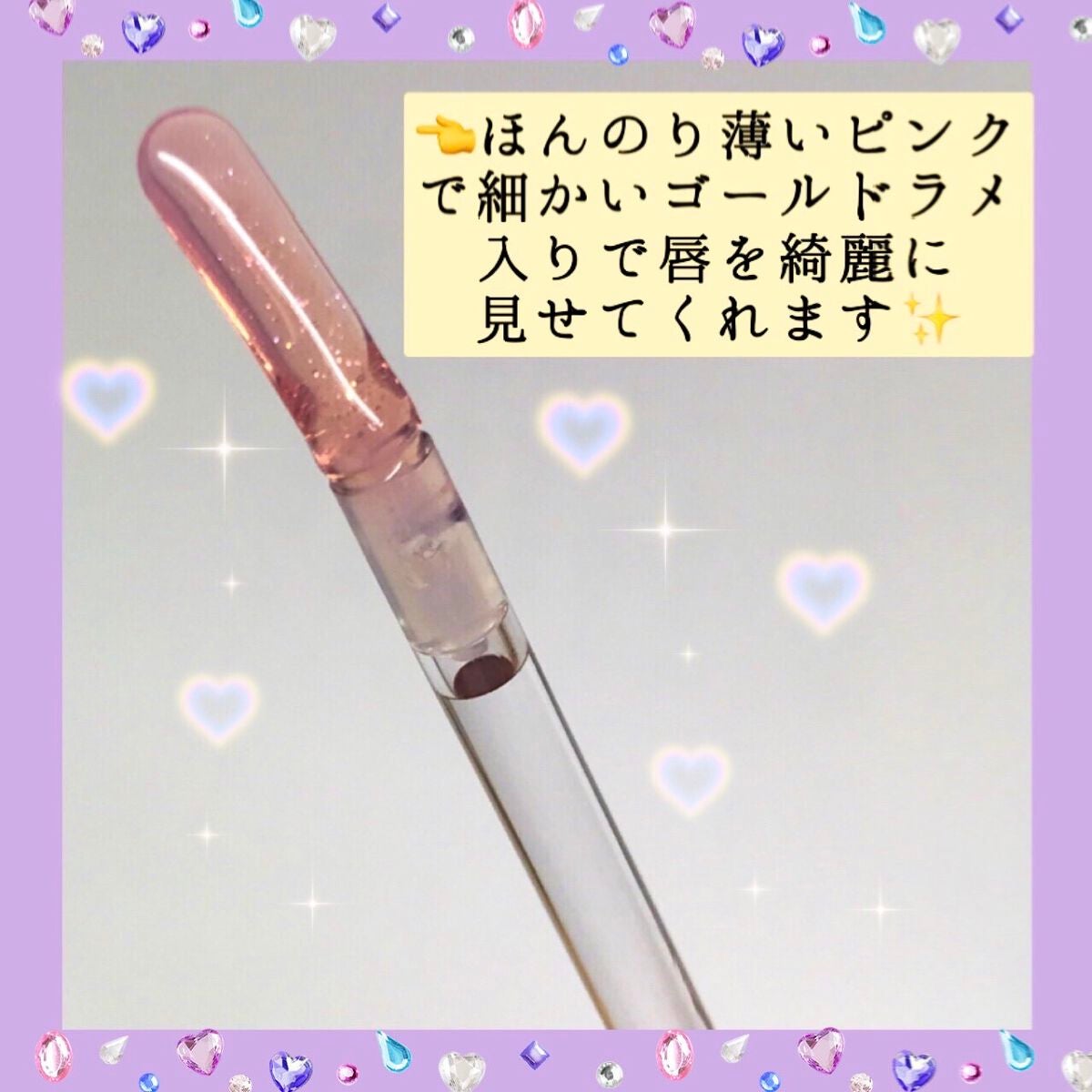 グラスティングウォーターグロス/rom&nd/リップグロスを使ったクチコミ(2枚目)