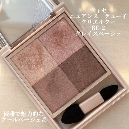 ニュアンス デューイ クリエイター/Visée/アイシャドウパレットを使ったクチコミ(2枚目)