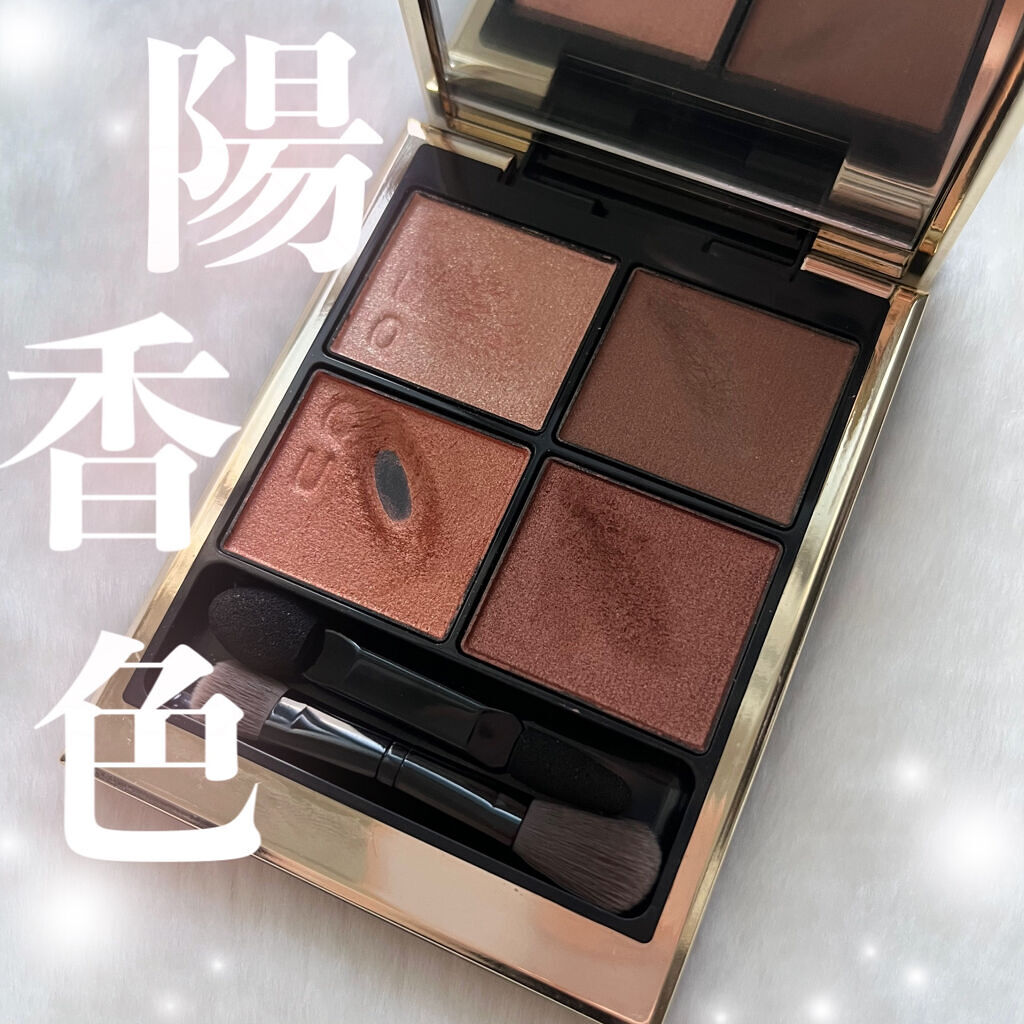 シグニチャー カラー アイズ/SUQQU/アイシャドウパレットを使ったクチコミ（1枚目）