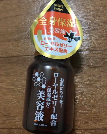 ローヤルゼリー配合美容液
DAISOで110円。

感想→この値段で保湿力はすごい。気が向いたらリピるかも。

・アルコール臭すごい←ちょっと怖くて顔には使えなかった
・顔より体メイン←肘とか膝のかさつ