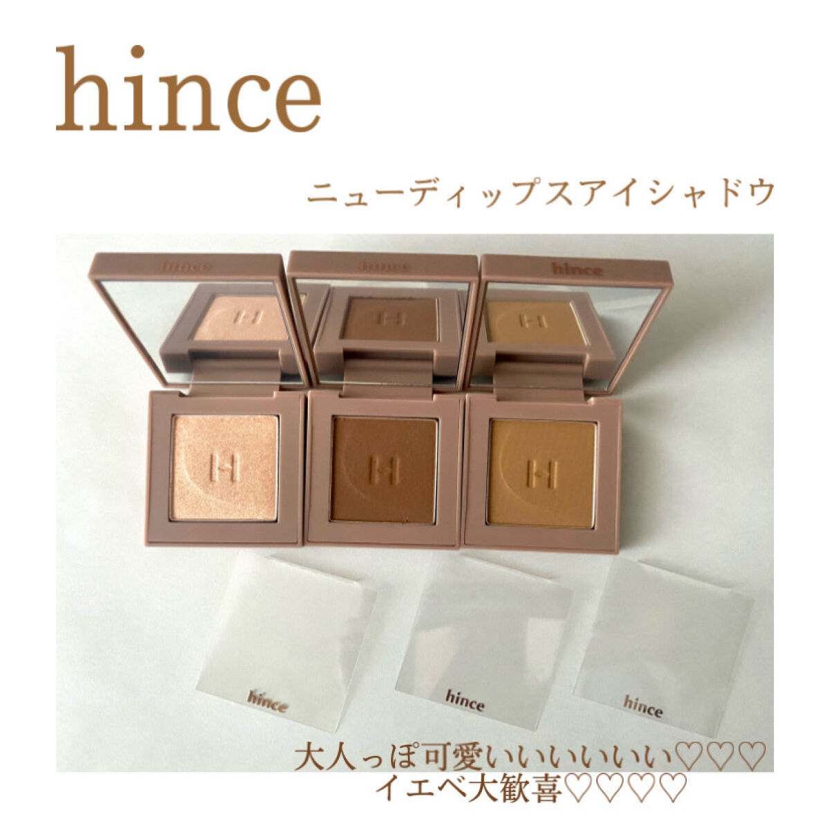 ニューデップスアイシャドウ ST001 センシブル/hince/単色アイシャドウを使ったクチコミ（1枚目）
