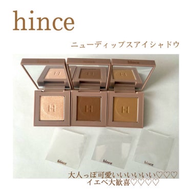 ニューデップスアイシャドウ ST001 センシブル/hince/パウダーアイシャドウを使ったクチコミ（1枚目）