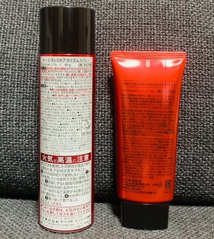 ビオレUV アスリズム スキンプロテクトスプレー	/ビオレ/日焼け止めミスト・スプレーを使ったクチコミ(2枚目)