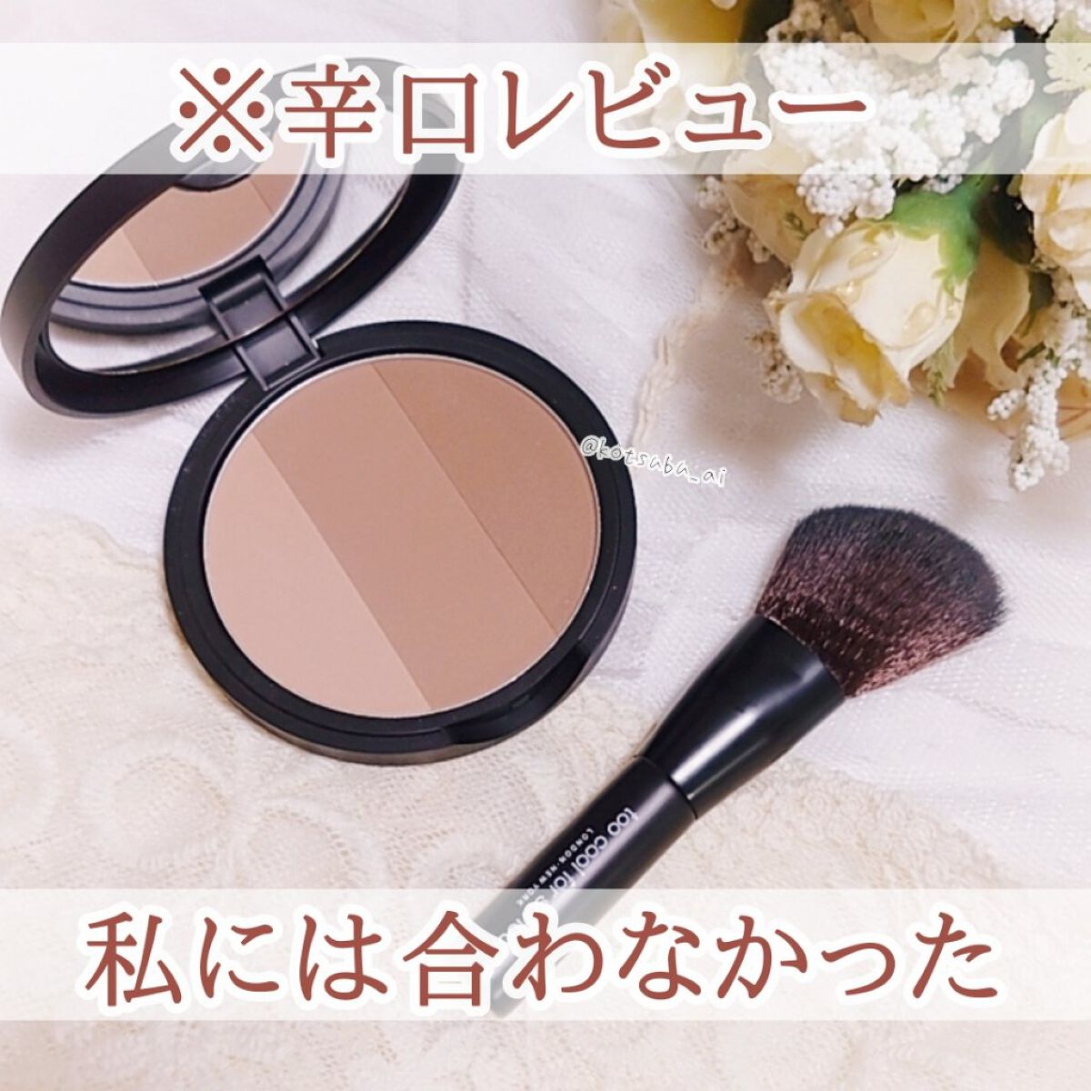 アートクラスバイロダン シェーディング/too cool for school/シェーディングを使ったクチコミ(1枚目)