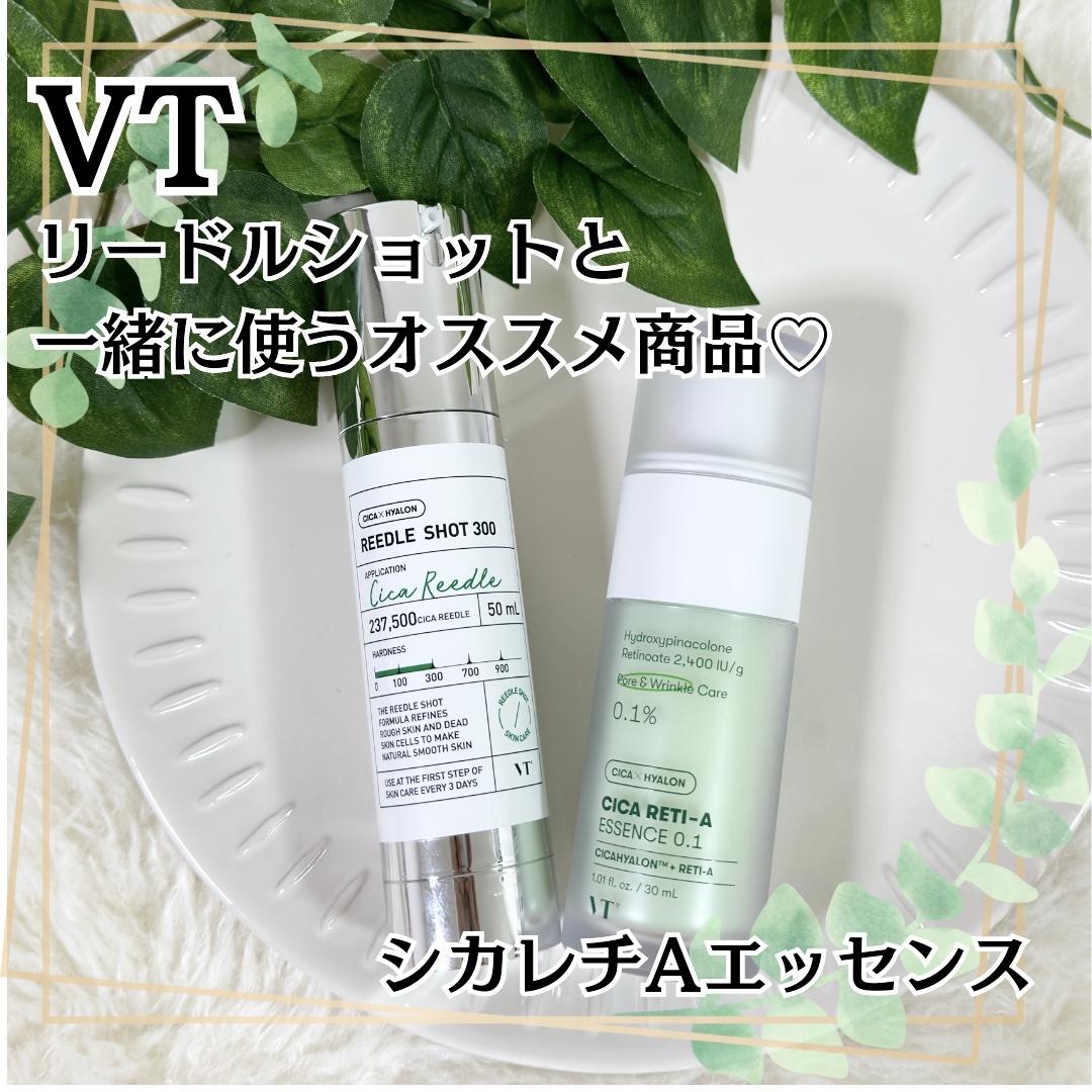 シカレチA エッセンス0.1/VT/美容液を使ったクチコミ（1枚目）