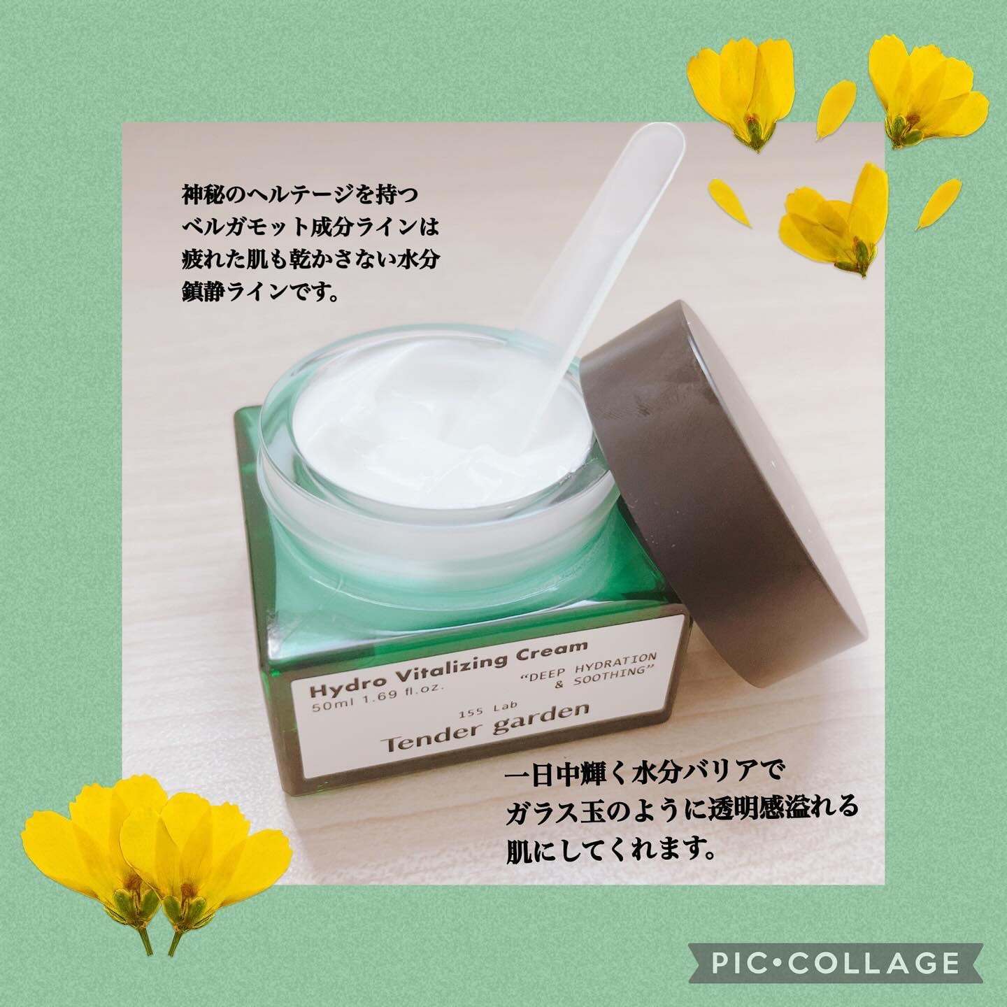 ハイドロバイタライジングクリーム/Tender garden/フェイスクリームを使ったクチコミ（2枚目）