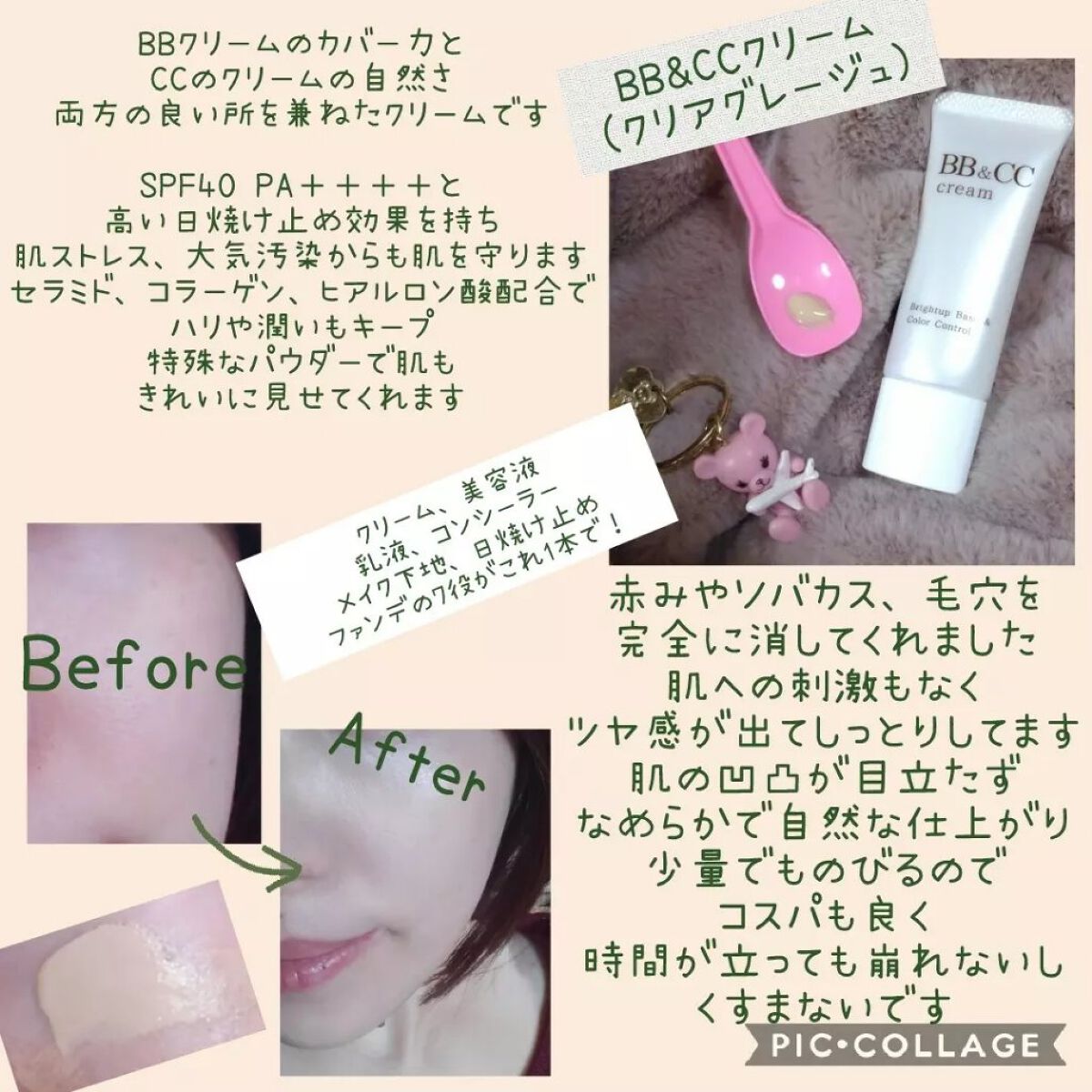 BB＆CCクリーム/LAUDi/BBクリームを使ったクチコミ（2枚目）