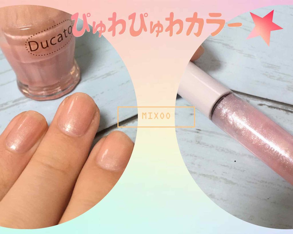 ナチュラルネイルカラーN/デュカート/マニキュアを使ったクチコミ(1枚目)