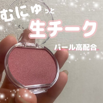 クリームチーク(パールタイプ)/キャンメイク/ジェル・クリームチークを使ったクチコミ(1枚目)