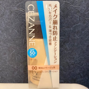 ラスティングカバーファンデーション 00 明るいベージュ系/CEZANNE/リキッドファンデーションを使ったクチコミ（1枚目）