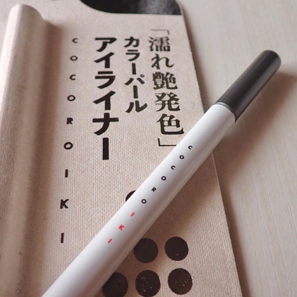 アイデザインライナー/COCOROIKI/リキッドアイライナーを使ったクチコミ(2枚目)