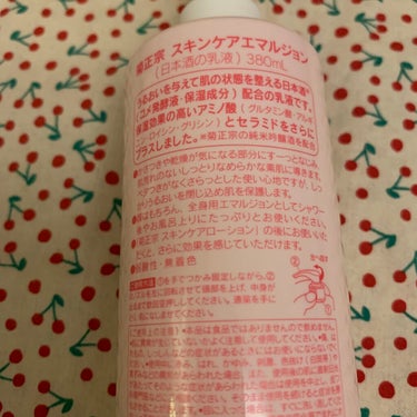 日本酒の乳液RN/菊正宗/乳液を使ったクチコミ（2枚目）