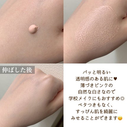 エテュセ フェイスエディション(スキンベース)フォードライスキン/ettusais/化粧下地を使ったクチコミ(2枚目)