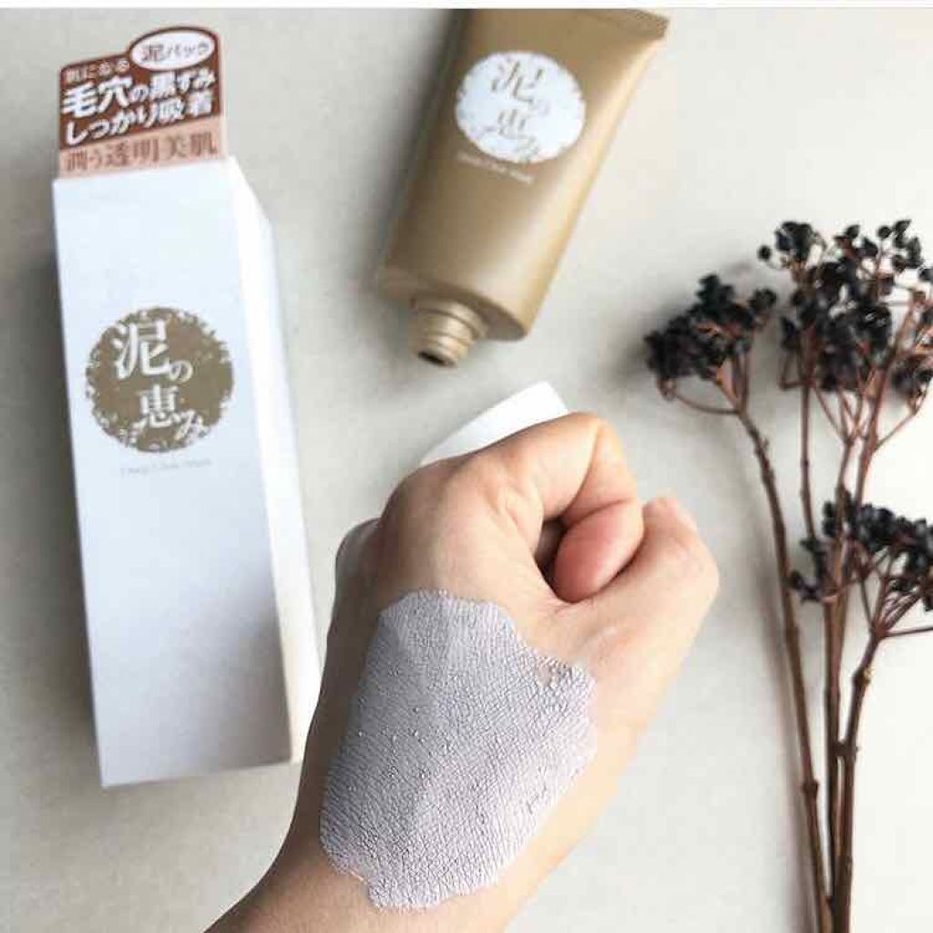 ディープクリアマスク/泥の恵み/洗い流すパック・マスクを使ったクチコミ(3枚目)