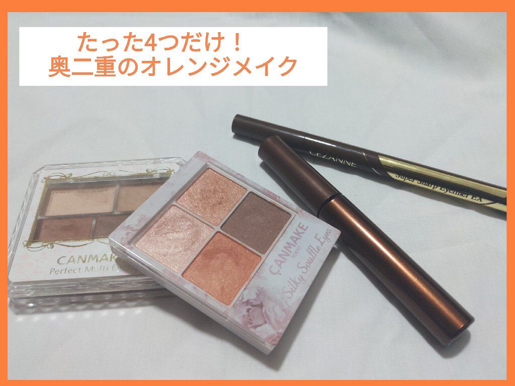 極細アイライナーEX/CEZANNE/リキッドアイライナーを使ったクチコミ（1枚目）