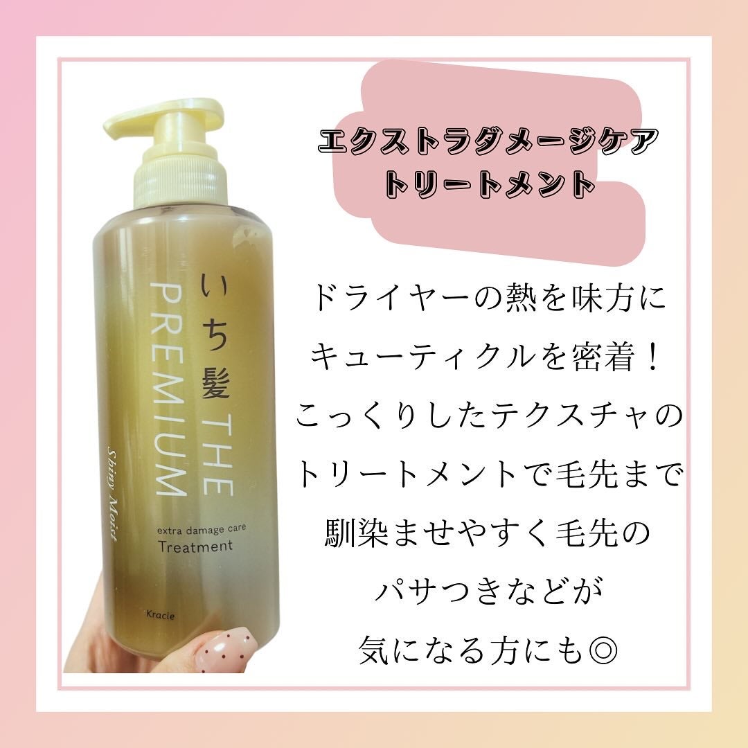 THE PREMIUM ãšã¯ã¹ãã©ãã¡ãŒãžã±ã¢ã·ã£ã³ããŒïŒããªãŒãã¡ã³ãïŒã·ã£ã€ããŒã¢ã€ã¹ãïŒ/ãã¡é«ª/åžè²©ã·ã£ã³ããŒã䜿ã£ãã¯ãã³ãïŒ3æç®ïŒ