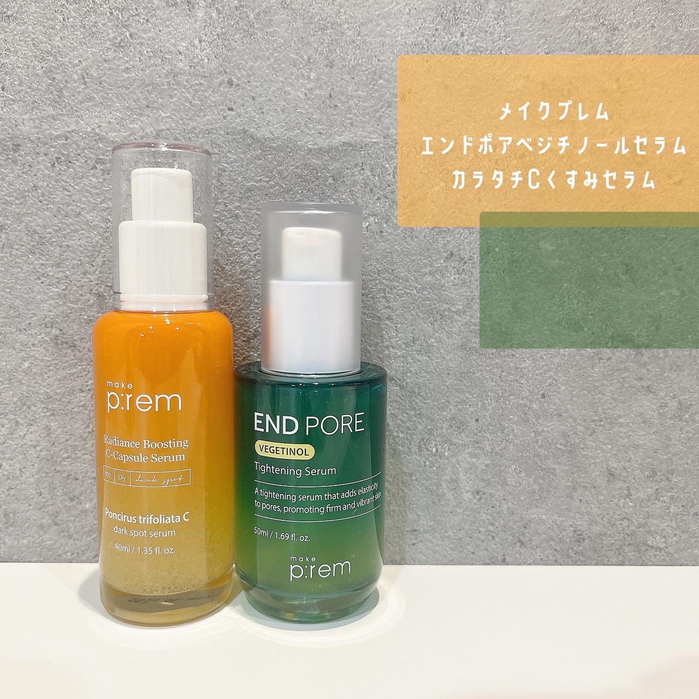 テンジャC ジャプティセラム/make prem/美容液を使ったクチコミ（1枚目）