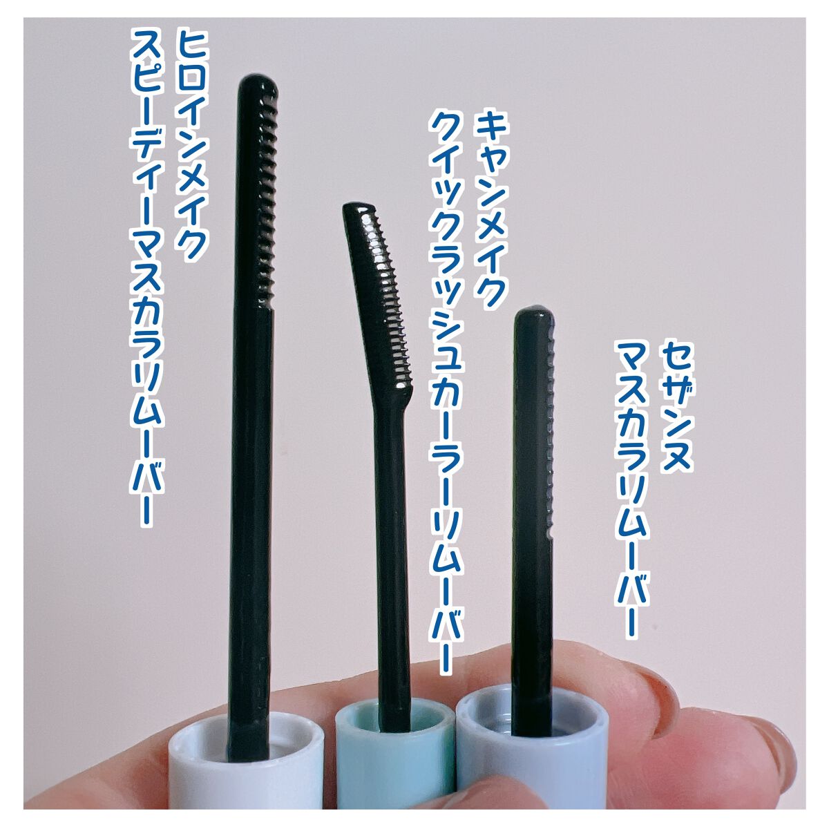 マスカラリムーバー/CEZANNE/ポイントメイクリムーバーを使ったクチコミ（2枚目）