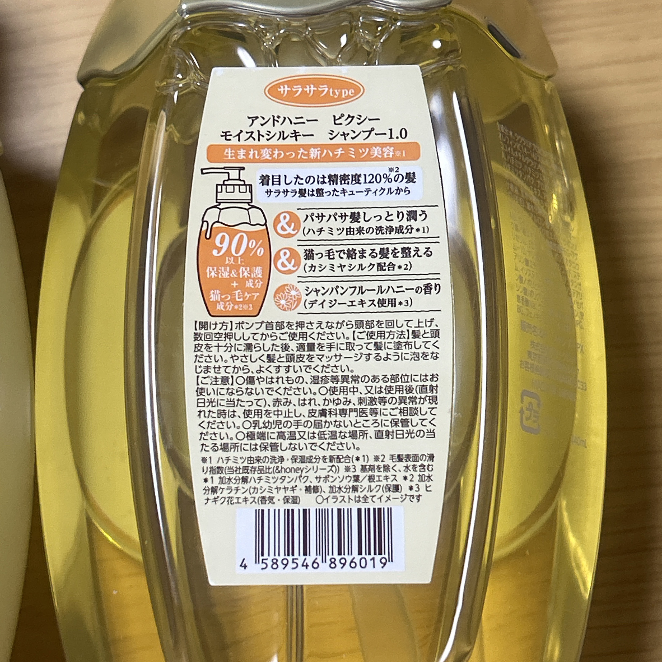 アンドハニー ピクシー モイストシルキー シャンプー1.0/ヘアトリートメント2.0/&honey/市販シャンプーを使ったクチコミ（3枚目）