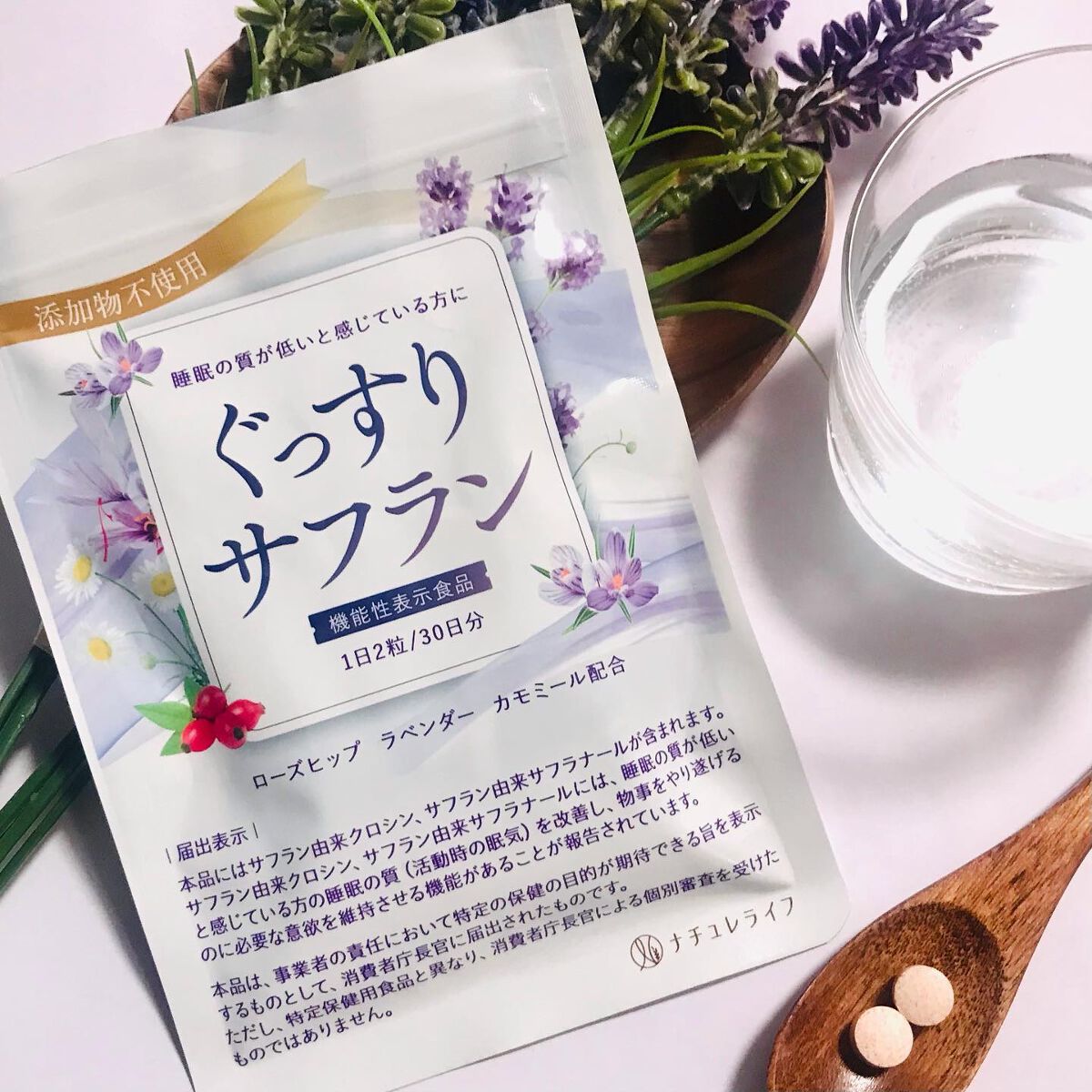 ぐっすりサフラン/ナチュレライフ/健康サプリメントを使ったクチコミ(1枚目)