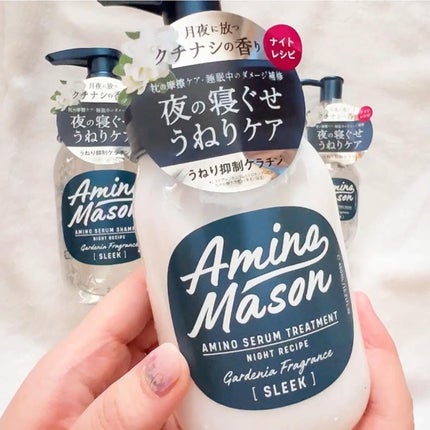 スリーク アミノセラム シャンプー/ヘアトリートメント/アミノメイソン/シャンプー・コンディショナーを使ったクチコミ(4枚目)