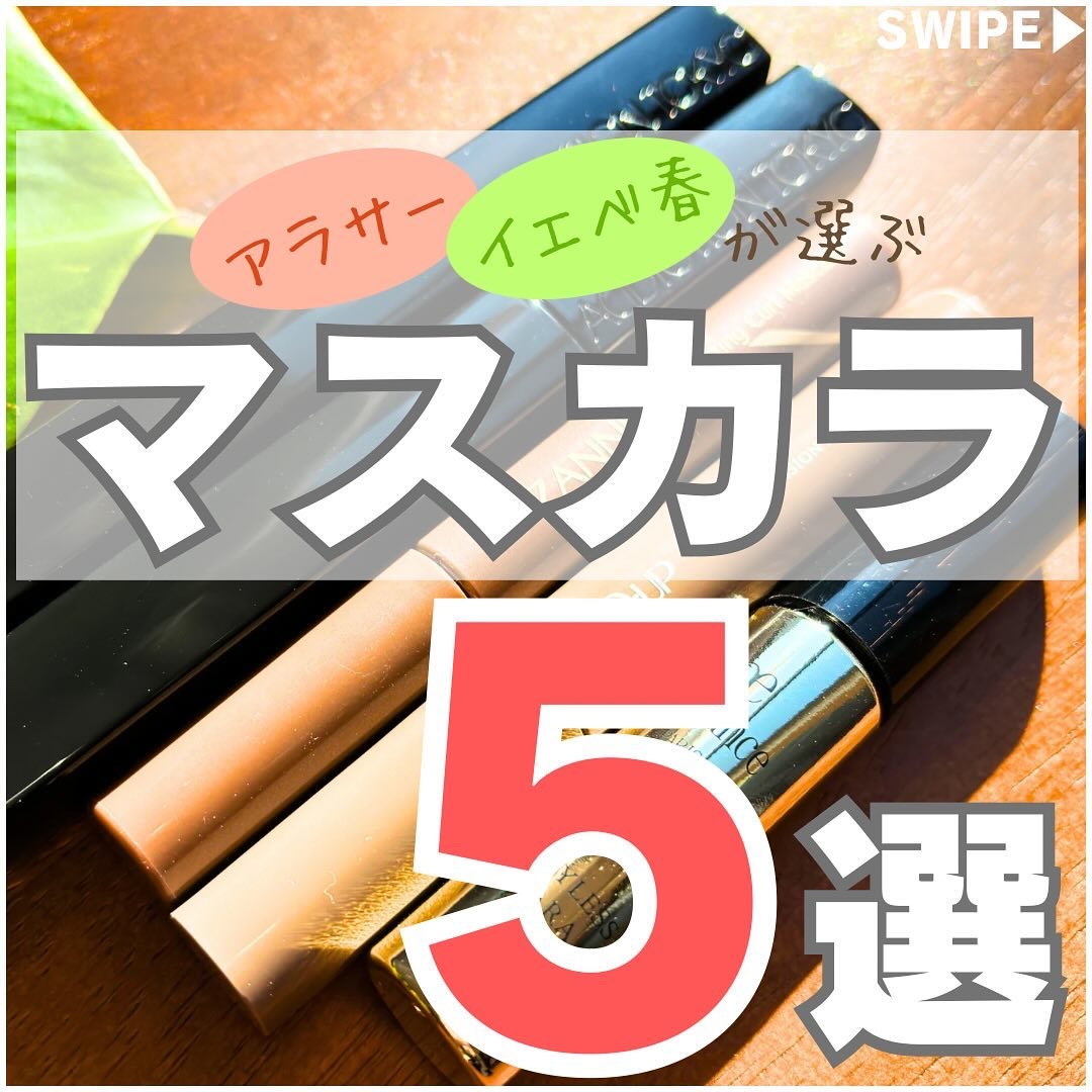 アディクション ザ マスカラ カラーニュアンス WP/ADDICTION/マスカラを使ったクチコミ（1枚目）
