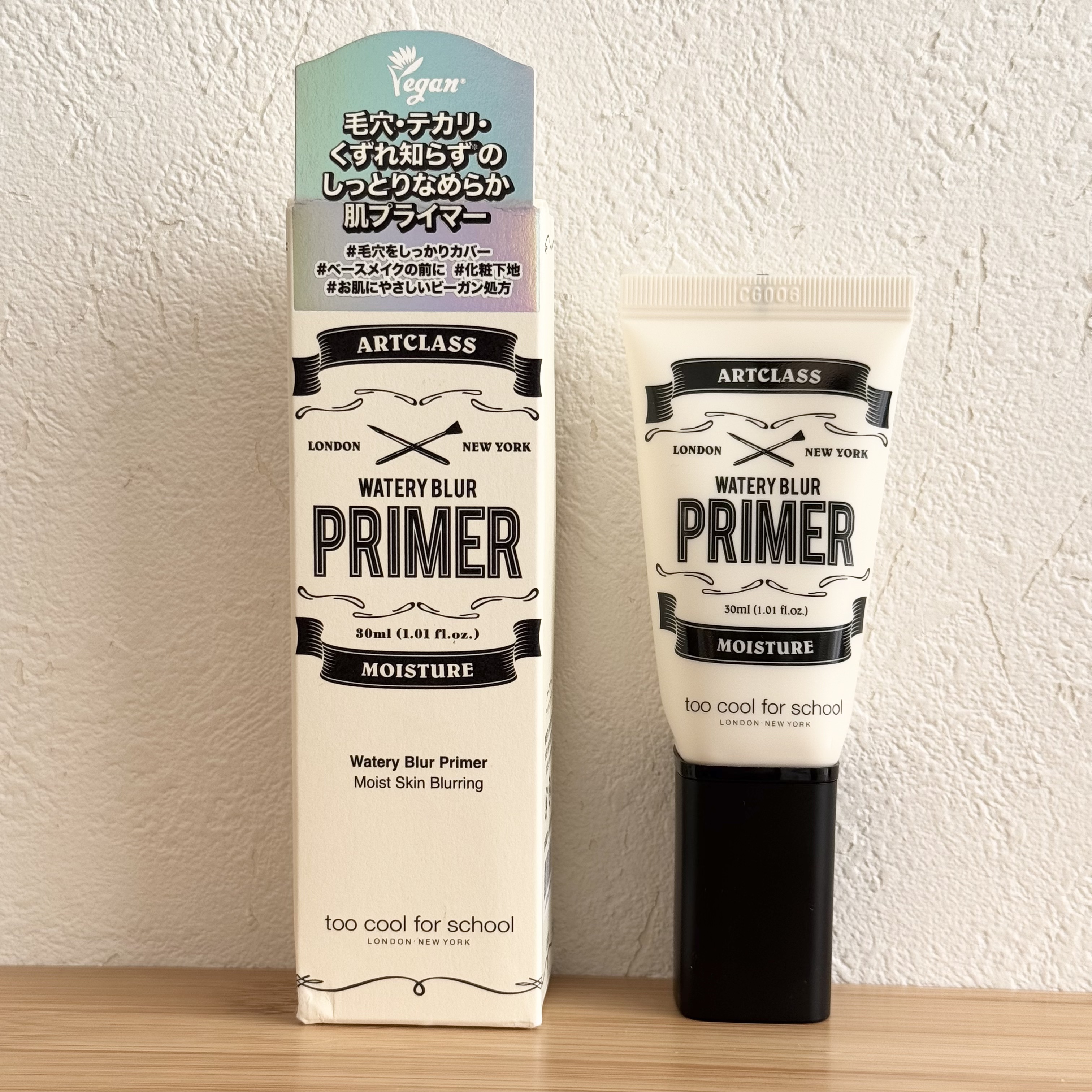しっとり&なめらかウォータリーブラープライマー/too cool for school/化粧下地を使ったクチコミ（1枚目）